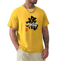 Munsieur Men's Signature Tee "DimSung" Graphic Tee for Men
