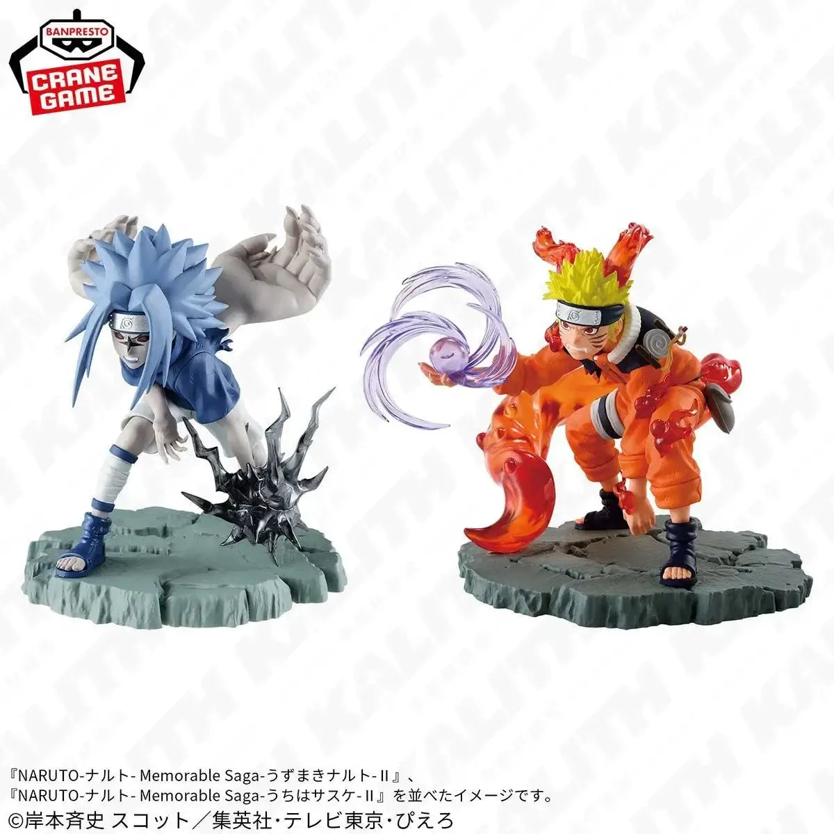 Banpresto Naruto Memorable Saga Naruto VS Sasuke Figure