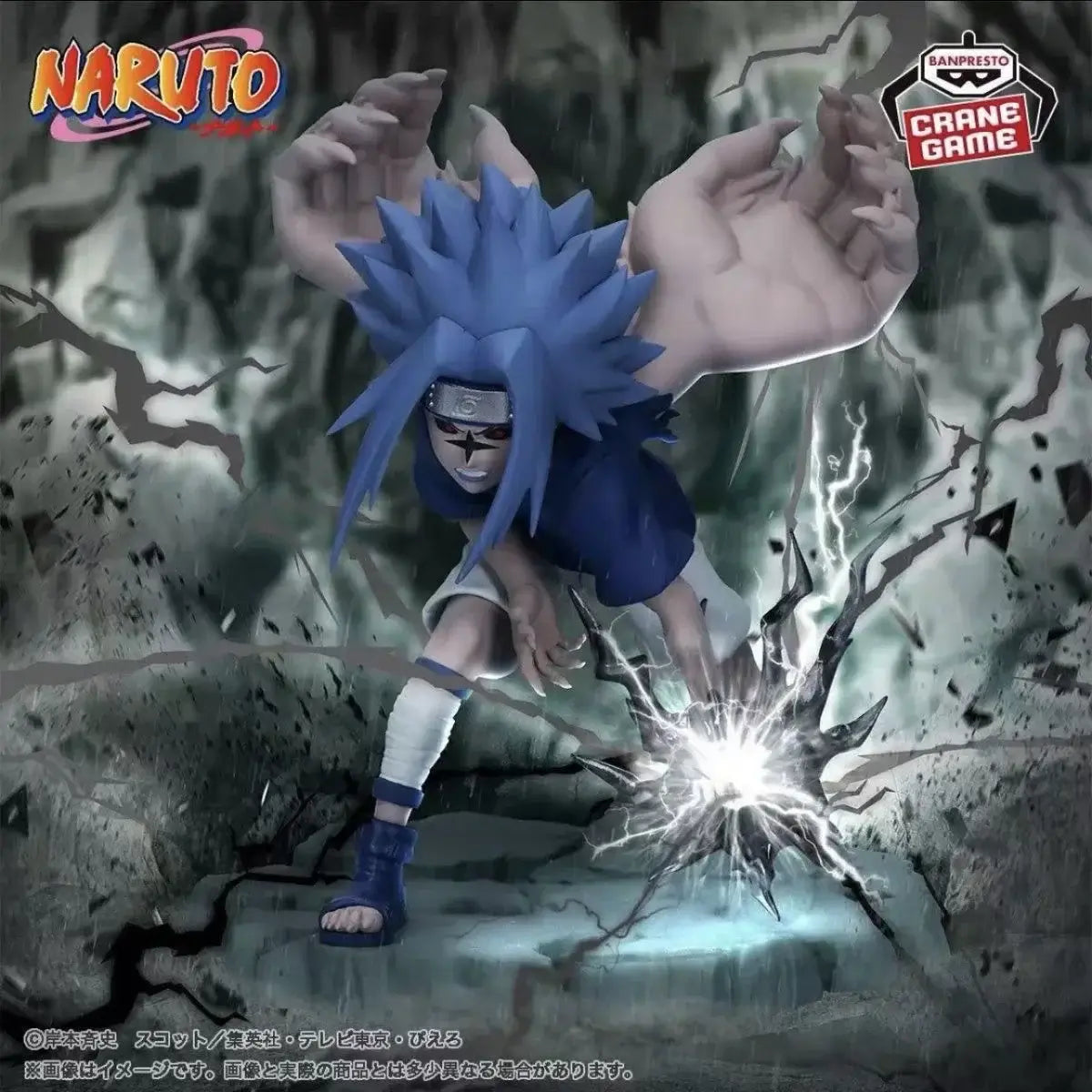 Banpresto Naruto Memorable Saga Naruto VS Sasuke Figure