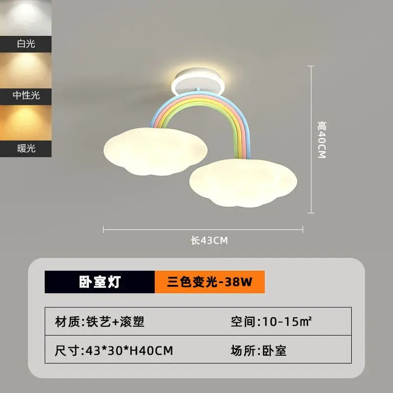 DecorBites™ Cream Clouds Rainbow Ceiling Lamp for Children's Bedroom