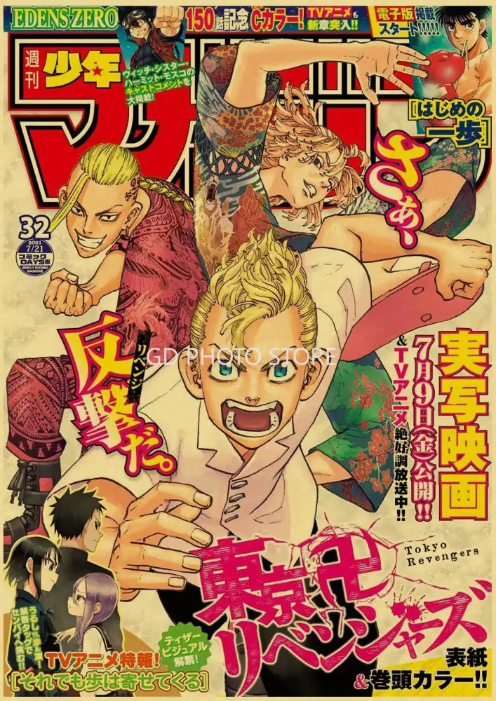 Gon freecss weekly shonen jump kraft paper anime poster bedroom decor