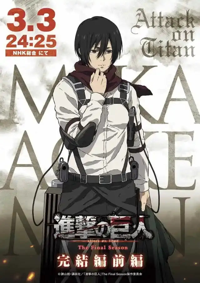 Attack on titan final season canvas poster bedroom anime decor