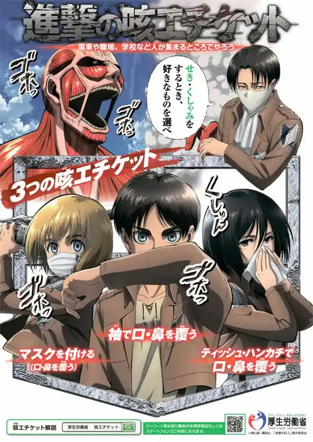 Attack on titan final season bedroom wall art poster