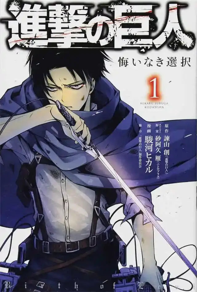 Attack on titan final season volume 8 poster bedroom wall art