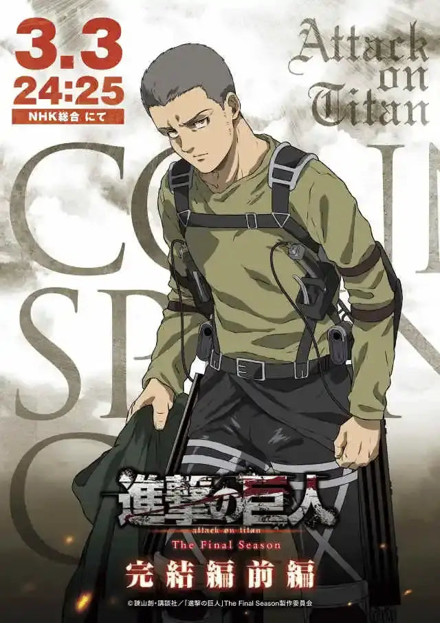 Attack on titan final season manga cover wall art for bedroom