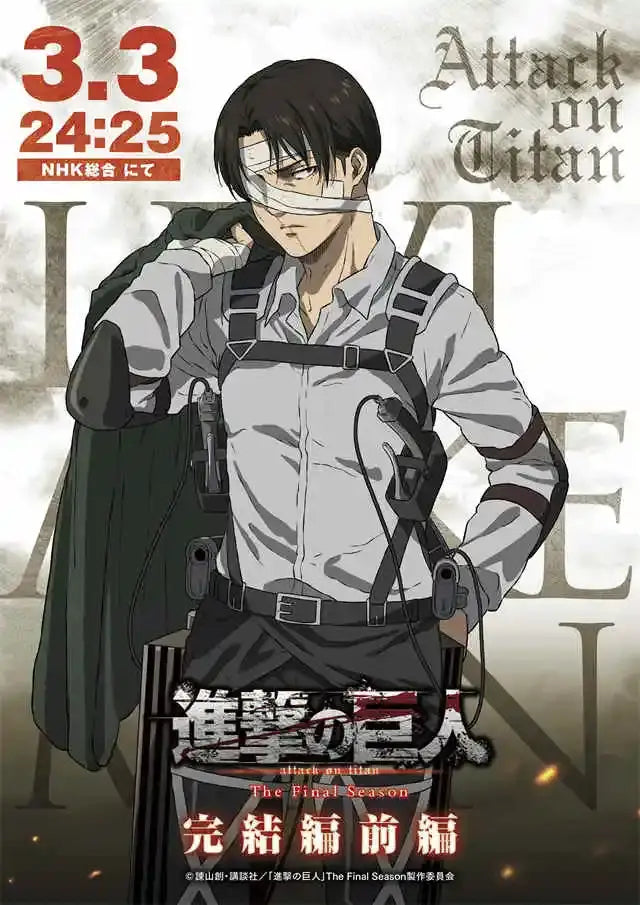 Attack on titan final season poster canvas wall art bedroom decor