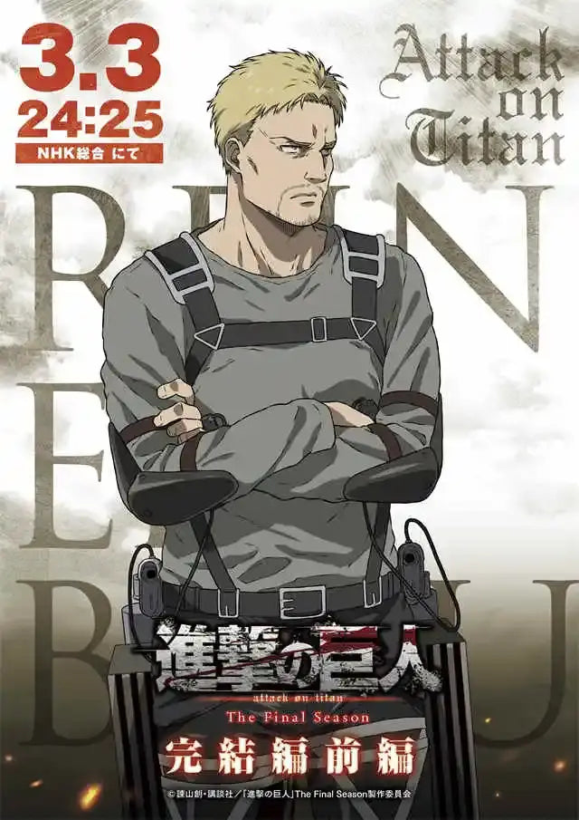 Eren yeager black hooded coat titan final season bedroom poster