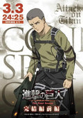 Stylized attack on titan final season anime poster kids room decor