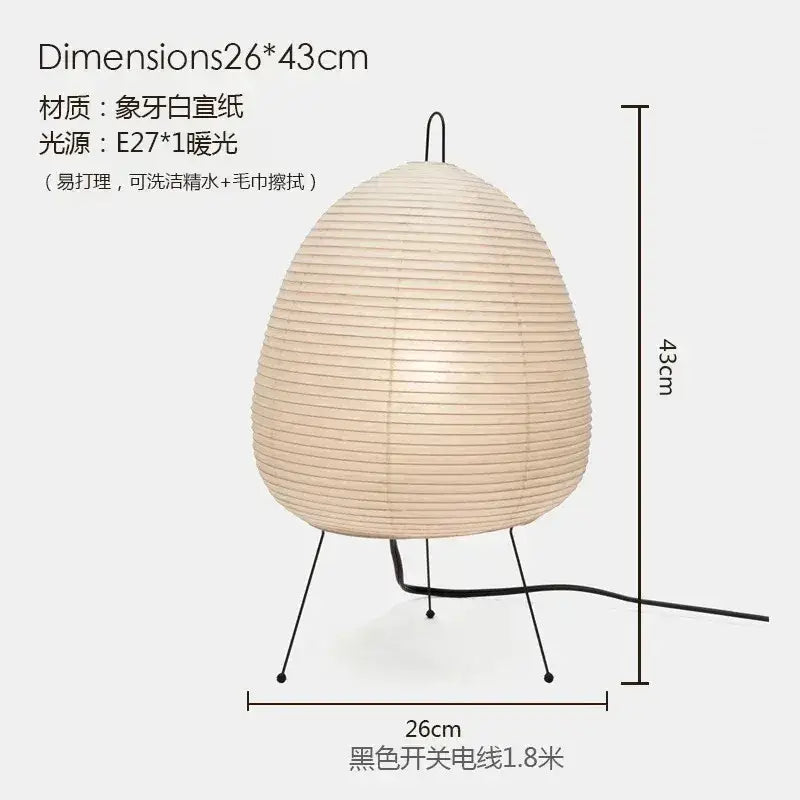 Geometric beige & black paper noguchi table lamp bedroom light