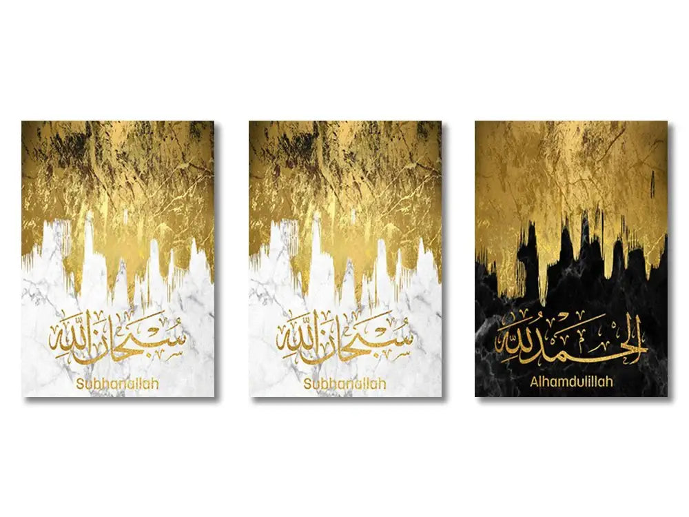 Islamic ayatul kursi gold & black canvas wall art print living room