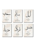 Beige ayatul kursi quran wall art set living room calligraphy prints