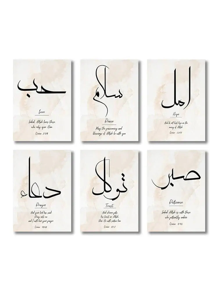 Beige ayatul kursi quran wall art set living room calligraphy prints