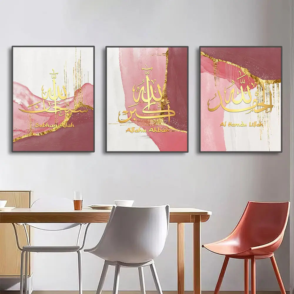 Beige ayatul kursi quran wall art set living room calligraphy prints
