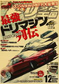 Retro jdm racing black sports car poster bedroom wall art