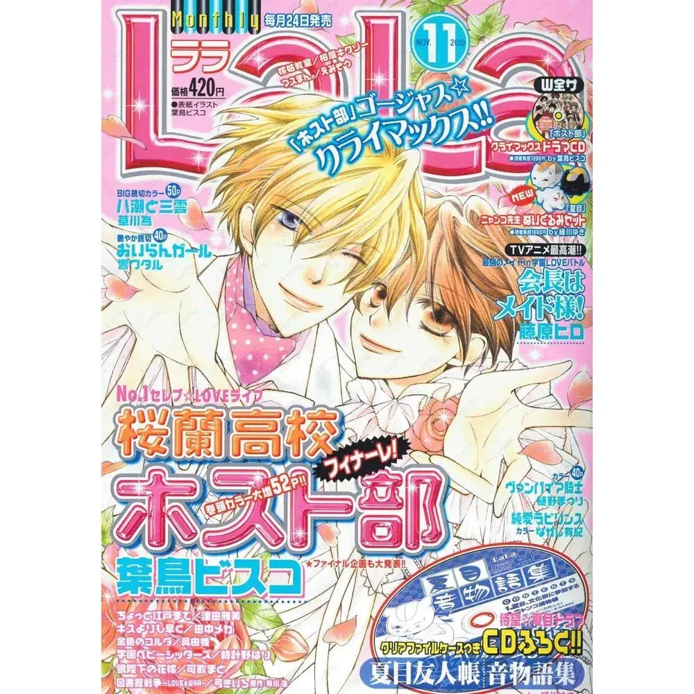 Anime pink & white high school host club poster bedroom wall art