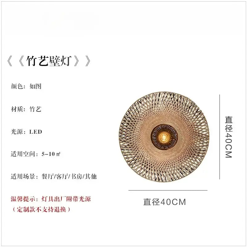 Zen natural bamboo weaving wall lamp for living room
